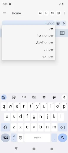 English Persian Dictionary screenshot 4