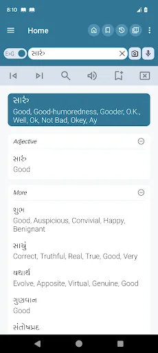 English Gujarati Dictionary screenshot 2