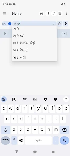 English Gujarati Dictionary screenshot 4