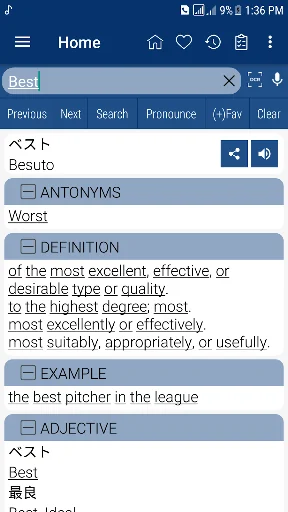 English Japanese Dictionary screenshot 1