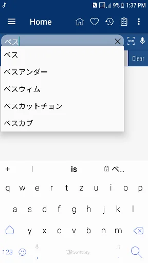 English Japanese Dictionary screenshot 4