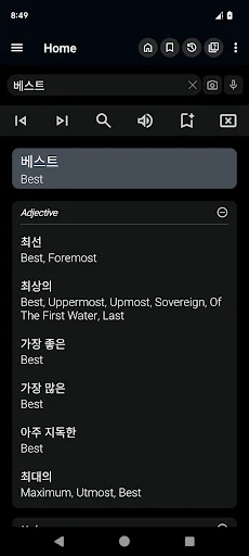 English Korean Dictionary screenshot 2
