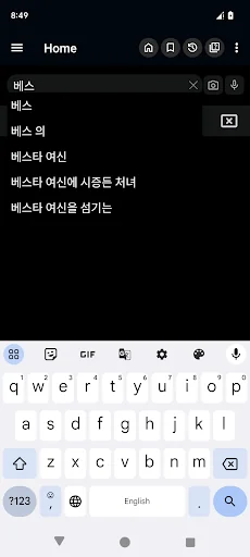 English Korean Dictionary screenshot 4