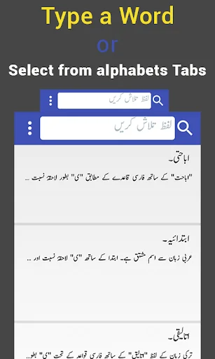 Urdu Lughat - Urdu Dictionary