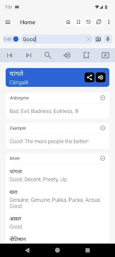 English Marathi Dictionary screenshot 1
