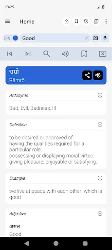 English Nepali Dictionary screenshot 1