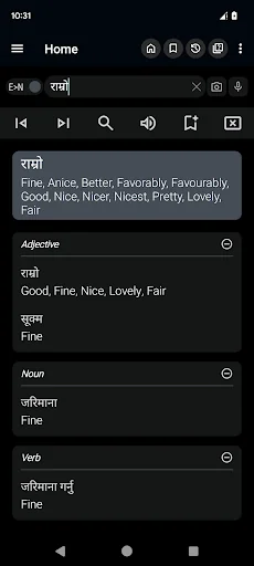 English Nepali Dictionary screenshot 2