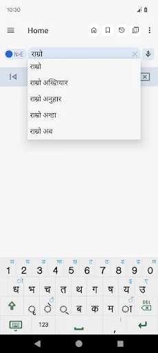 English Nepali Dictionary screenshot 4