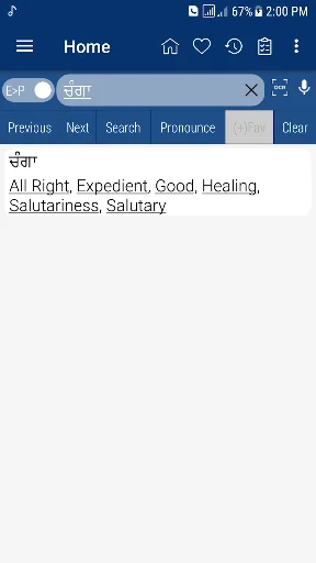 English Punjabi Dictionary screenshot 2