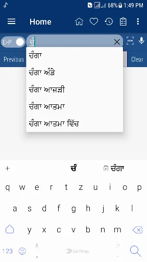 English Punjabi Dictionary screenshot 4