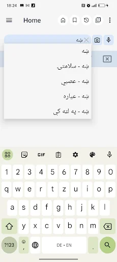 English Pashto Dictionary screenshot 4