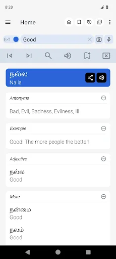 English Tamil Dictionary screenshot 1