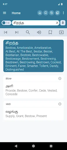 English Tamil Dictionary screenshot 2