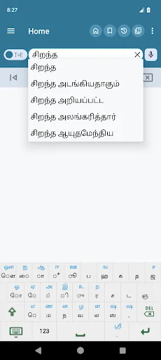 English Tamil Dictionary screenshot 4