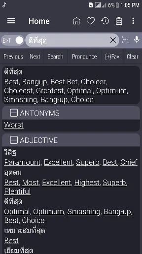 English Thai Dictionary screenshot 2