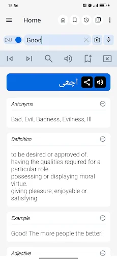 English Urdu Dictionary screenshot 1