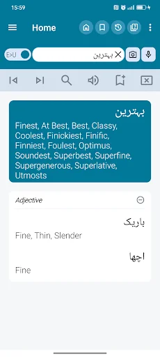 English Urdu Dictionary screenshot 2