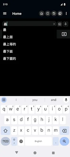 English Chinese Dictionary screenshot 4