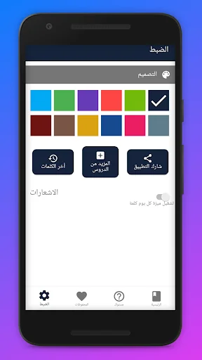 قاموس سويدي screenshot 2