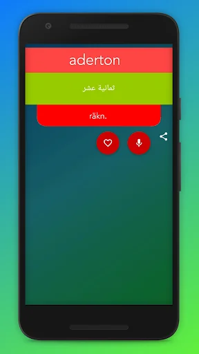 قاموس سويدي screenshot 3