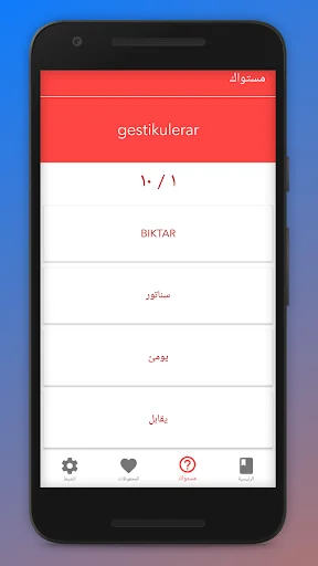 قاموس سويدي screenshot 4