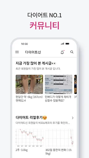 다이어트신 - 다이어트 식단, 운동, 다이어리 어플 screenshot 4