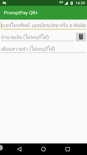 PromptPay QR+