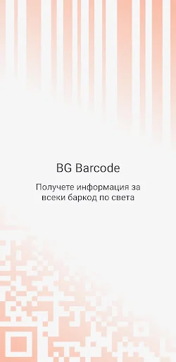 BG Barcode