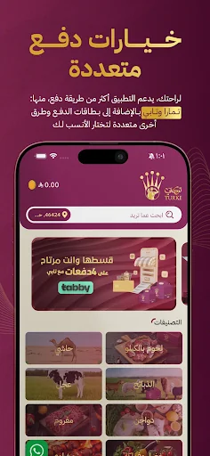 Turki Dabayh | تركي للذبائح screenshot 2