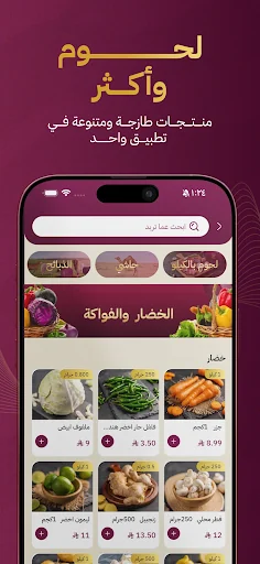 Turki Dabayh | تركي للذبائح screenshot 3