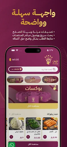 Turki Dabayh | تركي للذبائح screenshot 4