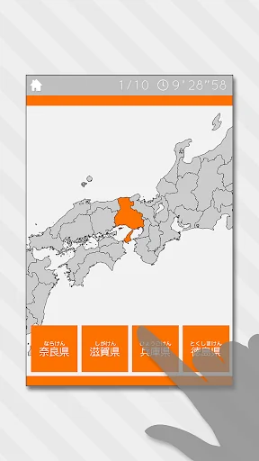 E. Learning Japan Map Quiz