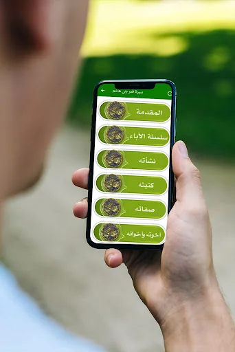 قمر بني هاشم screenshot 4