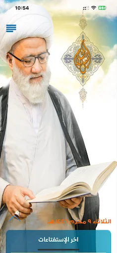 سبل السـلام screenshot 1