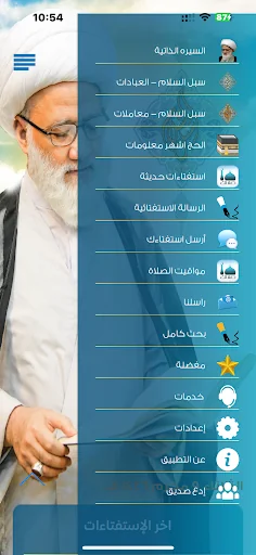 سبل السـلام screenshot 3