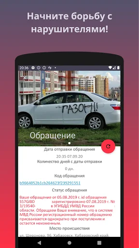 Помощник ГИБДД. Не официальное screenshot 1