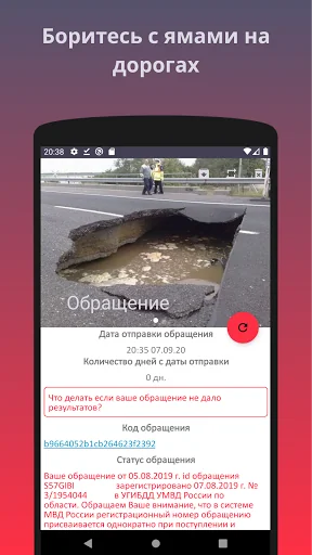 Помощник ГИБДД. Не официальное screenshot 2