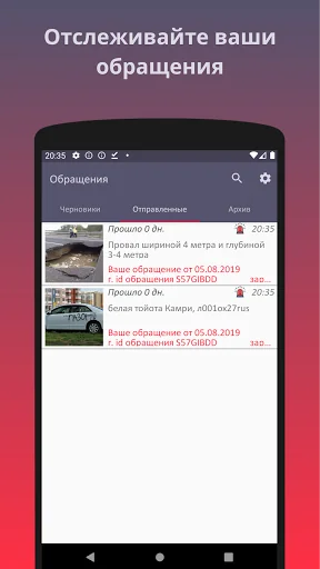 Помощник ГИБДД. Не официальное screenshot 3