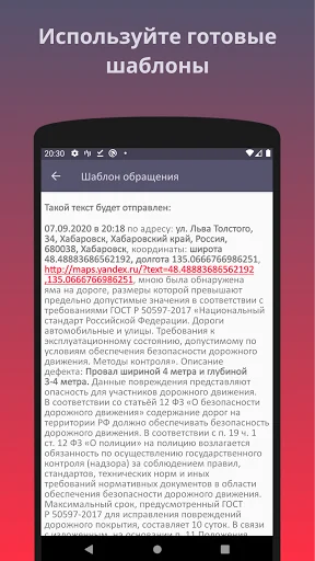 Помощник ГИБДД. Не официальное screenshot 4