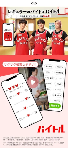 バイト探し・アルバイトならバイトル！単発の仕事・パートの求人