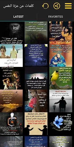كلمات عن عزة النفس والكرامة