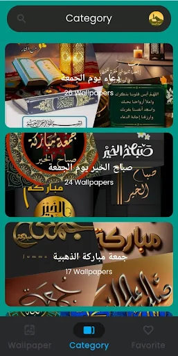 تهاني جمعة مباركة screenshot 4