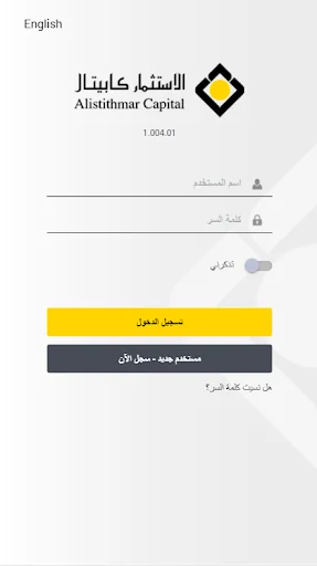 ICAP Trade screenshot 1