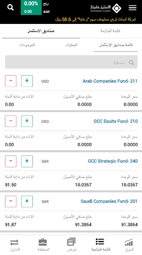 ICAP Trade screenshot 3