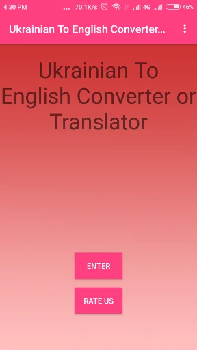 Ukrainian To English Converter