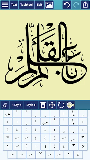 Ana Muhtarif Al Khat