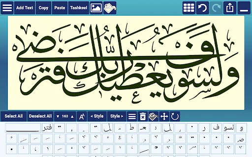 Ana Muhtarif Al Khat