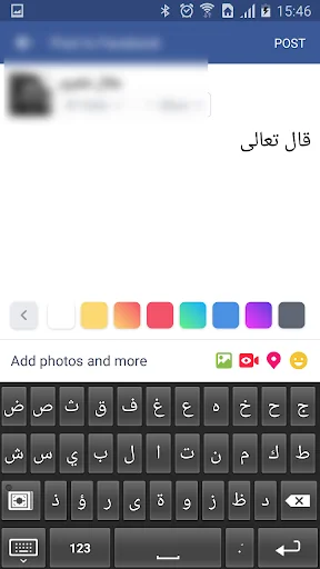 لوح مفاتيح القرآن الكريم