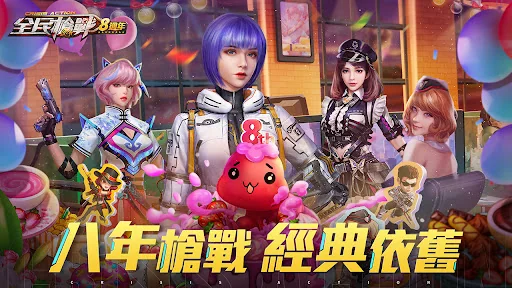 全民槍戰Crisis Action: FPS Game