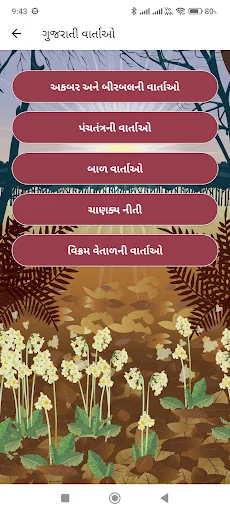 Gujarati Stories